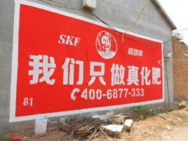 荆门刷墙广告”蕴含了时代命题