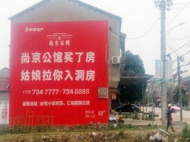 荆门墙体广告在乡镇、农村市场的媒体优势