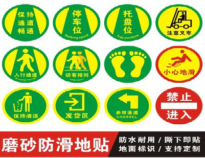 荆门客户要做贴在地上的广告，是什么材料？