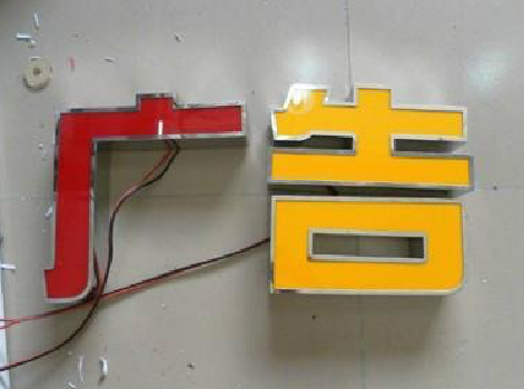 荆门发光字选择轻薄的材料，效果会更好。