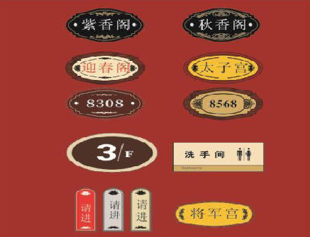 荆门门牌设计制作三要素。