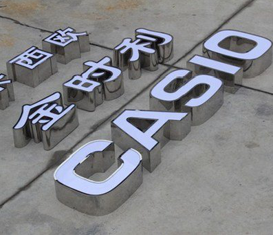 荆门为何不锈钢发光字备受欢迎？